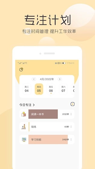 极简待办清单安卓版