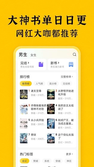 全本免费小说安卓版