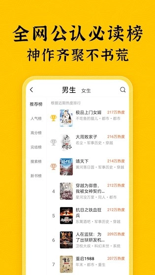 全本免费小说安卓版