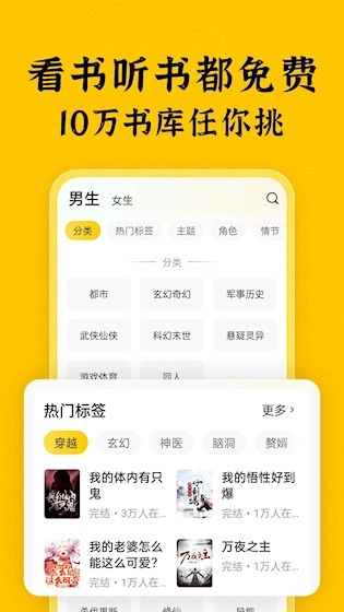 全本免费小说安卓版