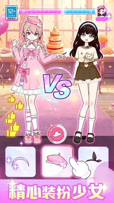 闪光少女物语正版图4