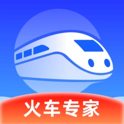 全国火车票查询