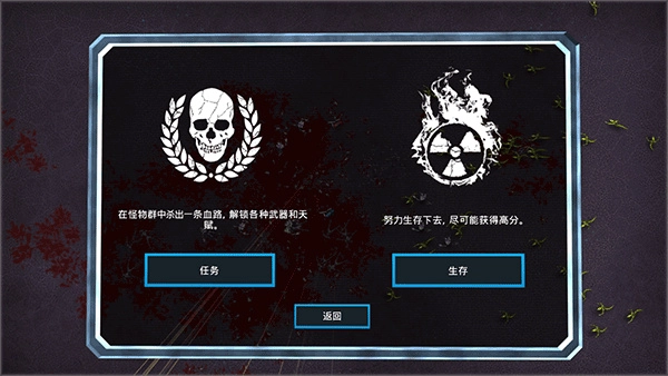 血腥大地安卓汉化版图3