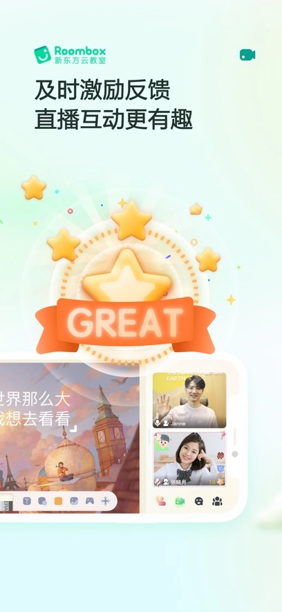 新东方云教室  安卓版
