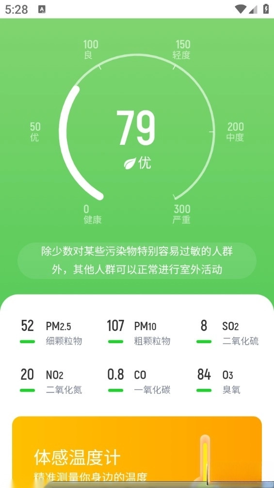 计步赚钱宝