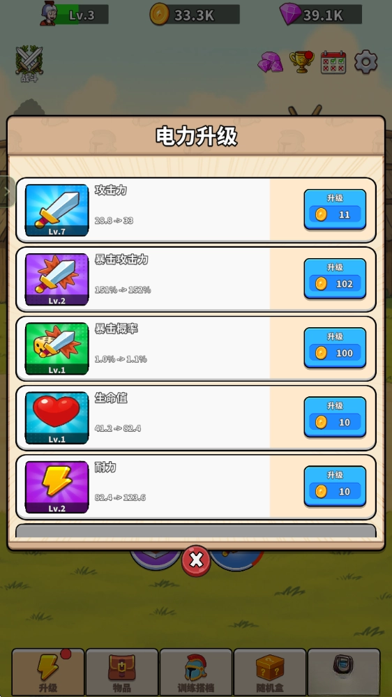 角斗士传奇手机版