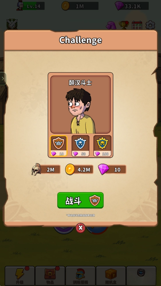 角斗士传奇手机版