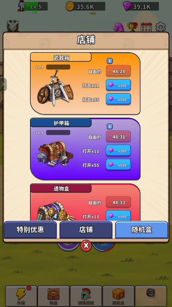 角斗士传奇手机版