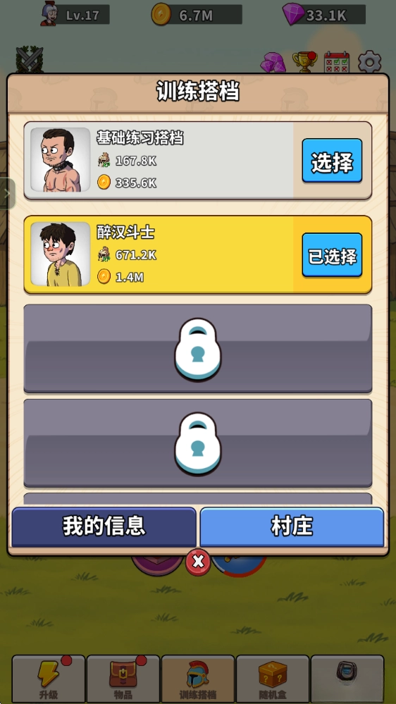 角斗士传奇手机版