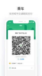 申活汇 图3