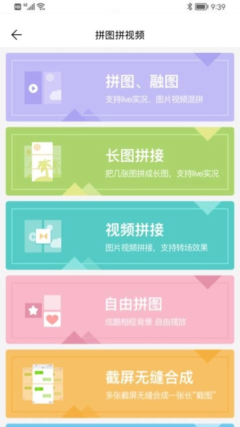 微脉水印相机最新版图4