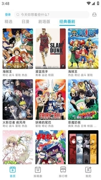 lanerc动漫 图2