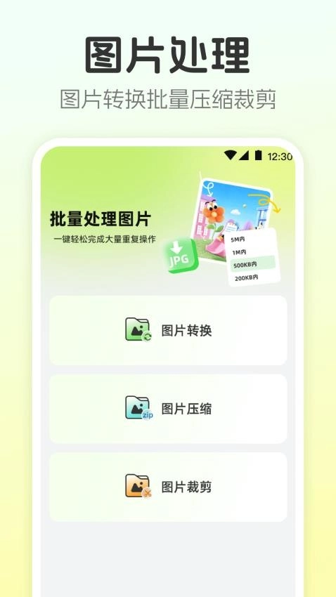 视频转换工具免费版-图3