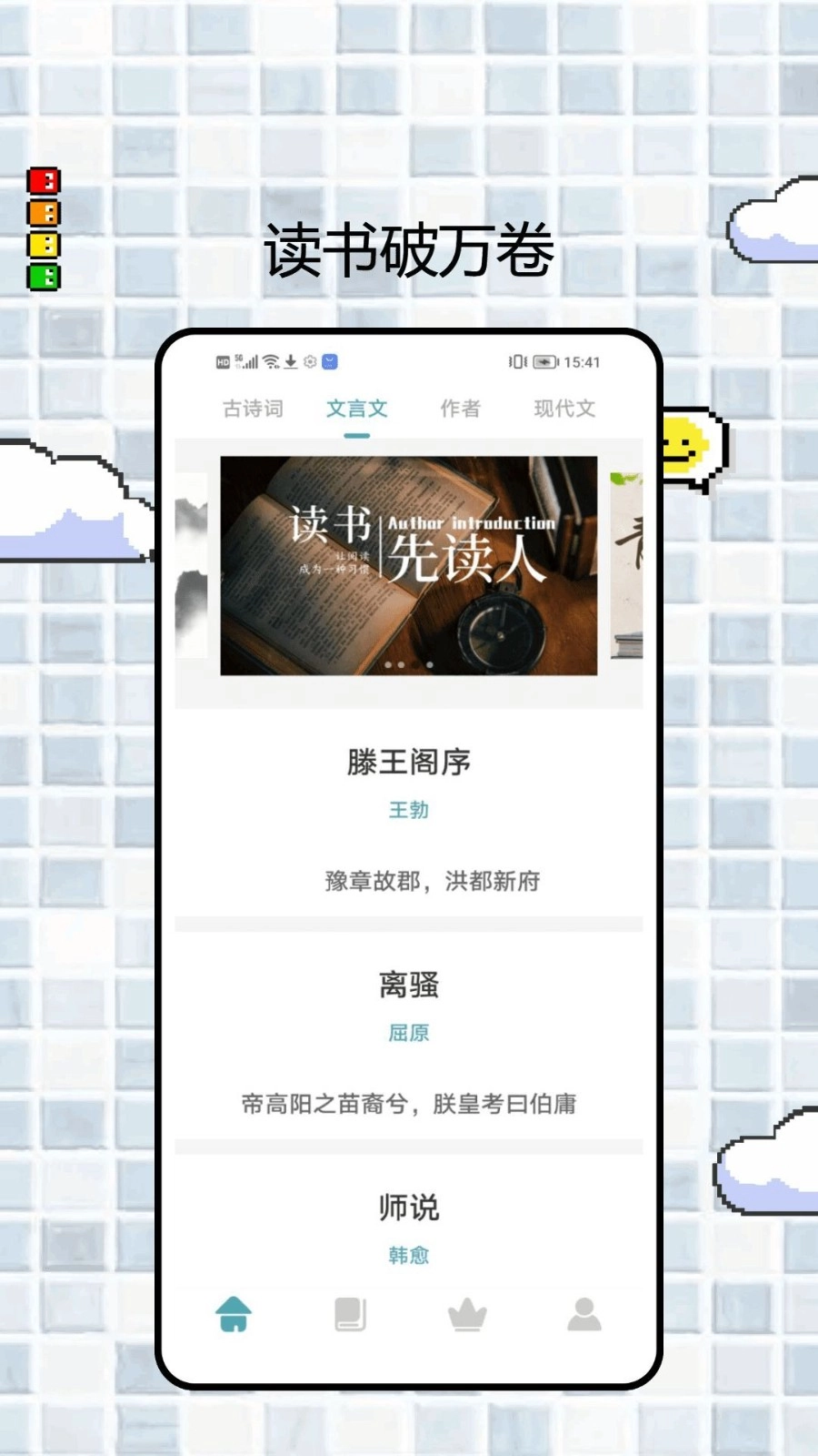 可达阅读器老版图1