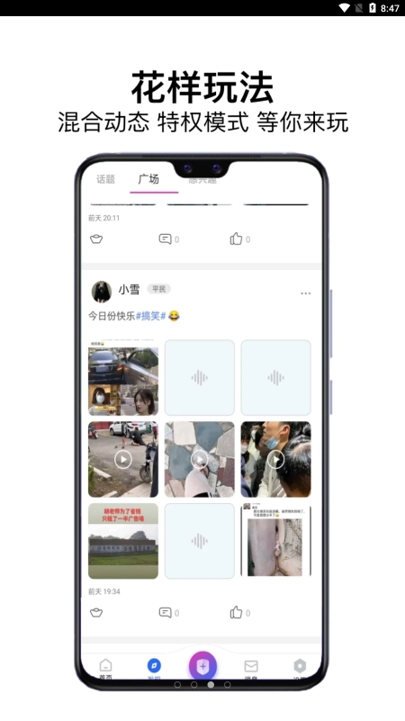 龙凤社交