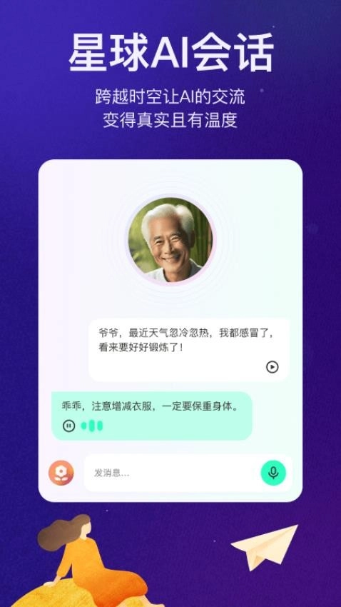 宛在免费版-图5