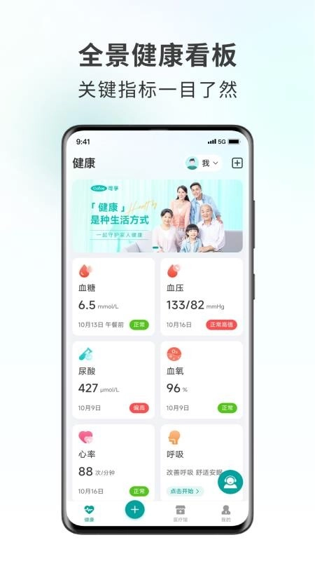 可孚健康最新版