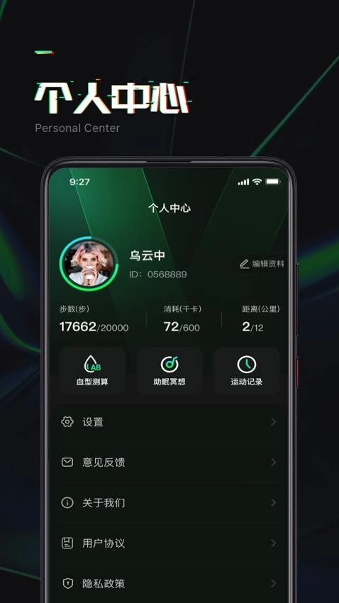 有氧计步最新版