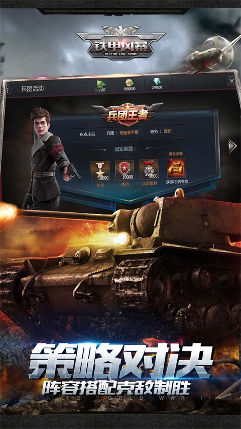 铁甲风暴手机版(3)