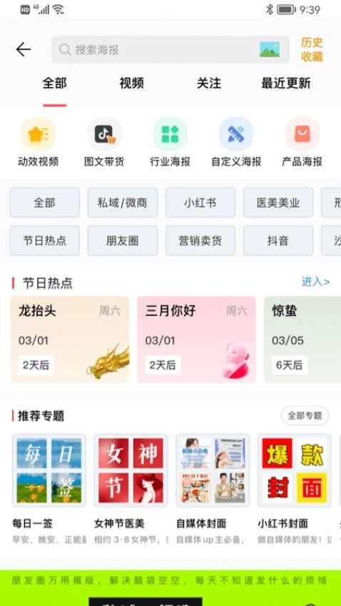 微脉水印相机最新版图3