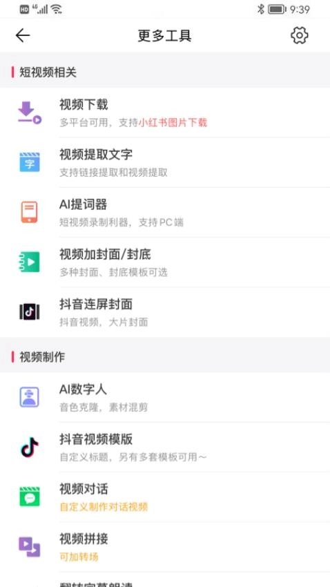 微脉水印相机最新版图2