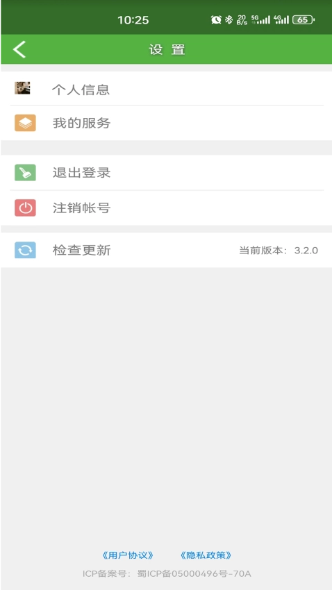 微服四方最新版