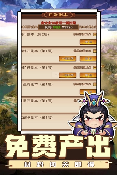 乱世无双(3)