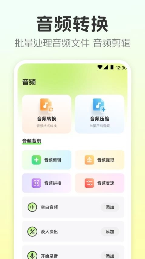 视频转换工具免费版-图1