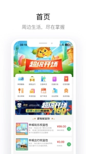 申活汇 图4