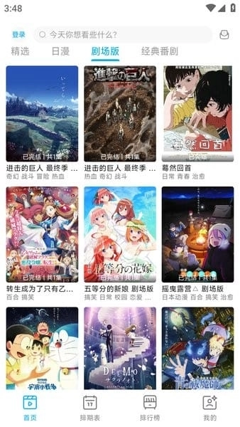 lanerc动漫 图3