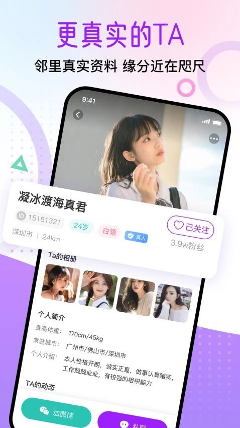 觅遇公园软件