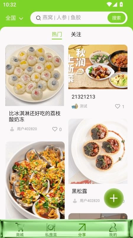 和元邦免费版