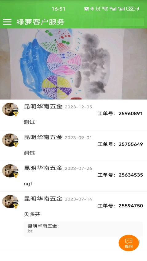 微服四方最新版