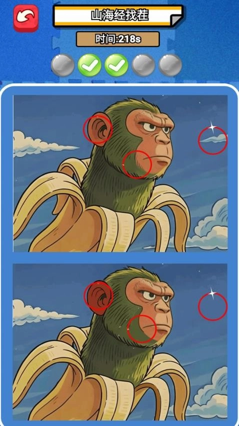 经典找不同游戏官方版图1