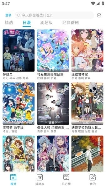 lanerc动漫 图4