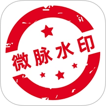 微脉水印相机最新版 v5.5.45