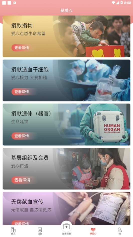 姑苏云救护