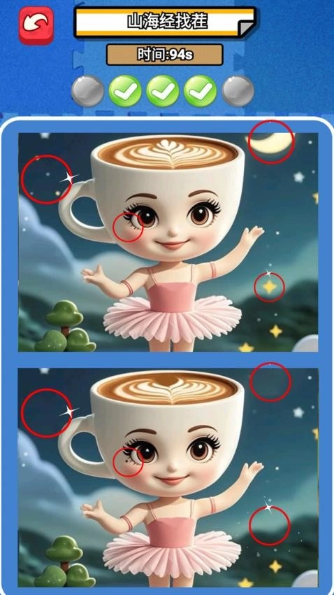 经典找不同游戏官方版图3
