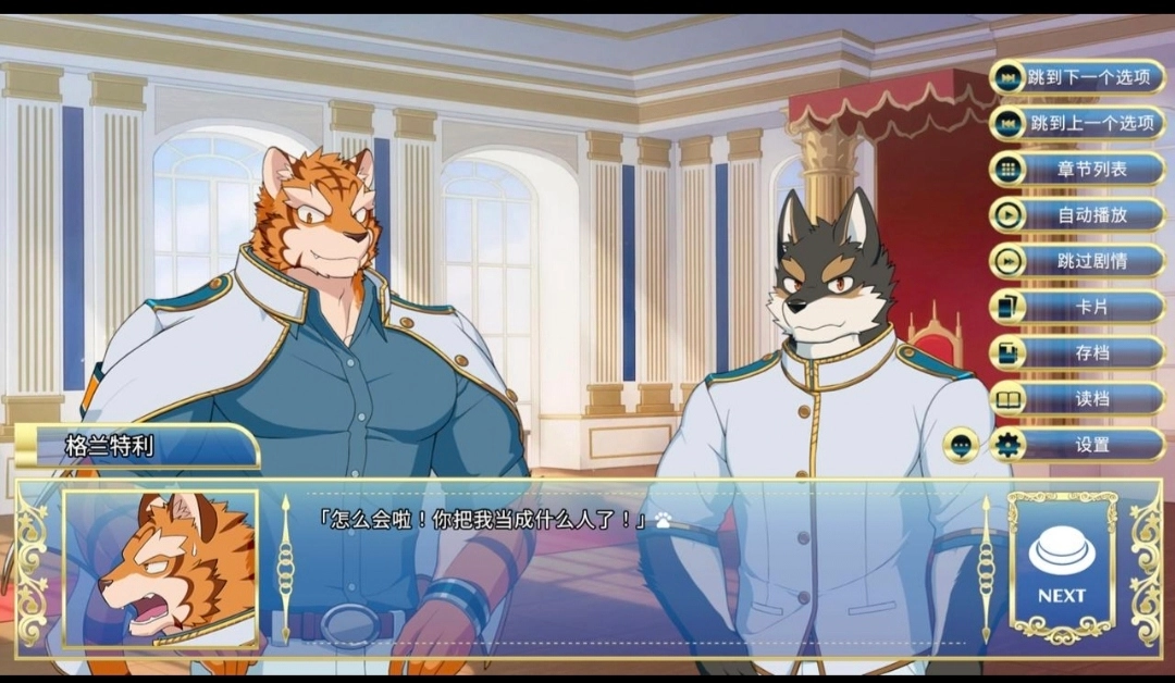 骑士学院steam移植版