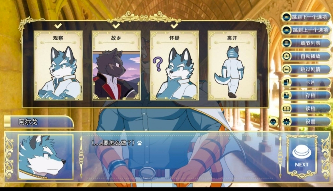 骑士学院steam移植版