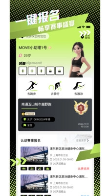 Move图2