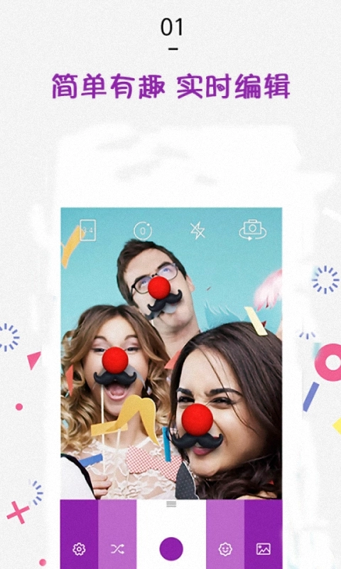 美颜自拍相机(2)