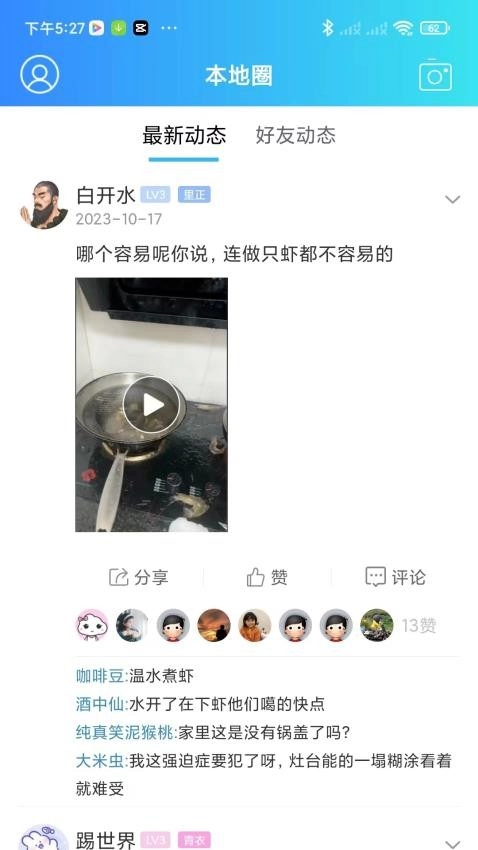扁担街图2