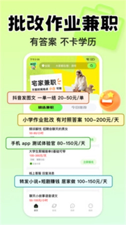 小白赚钱兼职(4)