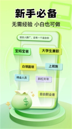 小白赚钱兼职(5)