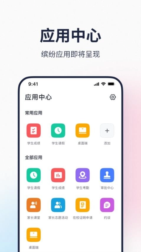 希悦校园平台图2