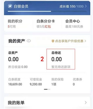 京东金融正式版下载