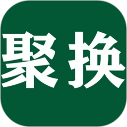 聚换旧衣服回收 v4.3.9 安卓版