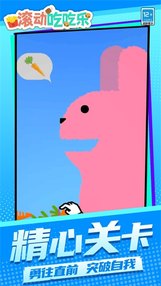 滚动吃吃乐菜单(4)