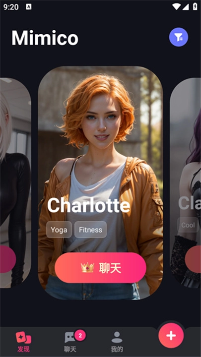 Mimico虚拟女友图4